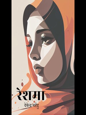cover image of Reshma